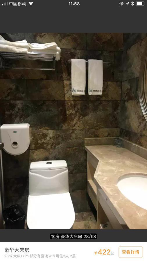 Youranju Hotel Шэньчжэнь Экстерьер фото